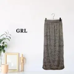 zC2005 FREE GRL ロングスカート 毛足 長い素材 フェイクファー風