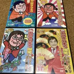 綾小路きみまろ　爆笑エキサイトライブビデオ　第1集〜第４集