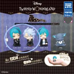 ディズニーツイステッドワンダーランド 肩ズンFig. アズール&ジェイドセット