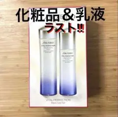 2026年最新】バイタルパーフェクション ホワイト 資生堂の人気アイテム