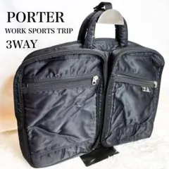 2026年最新】PORTER WORK SPORTS TRIPの人気アイテム - メルカリ