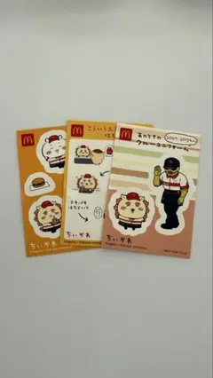 マクドナルド おまけ ちいかわ シール