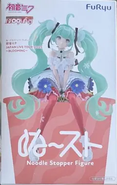 2026年最新】初音ミク ヌードルストッパーの人気アイテム - メルカリ