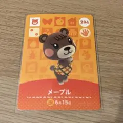 あつまれどうぶつの森　amiboカード　3弾　メープル　294