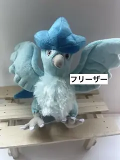 ポケモンぬいぐるみ／フリーザー