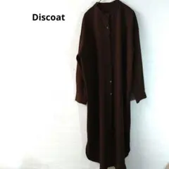 Discoat　シャツワンピース　ロング　長袖　ブラウン　シンプル　ゆったり