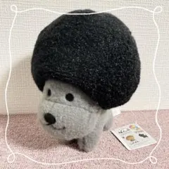 《アフロ犬》San-Xオールスターズ ふわふわブラックカラー ぬいぐるみ