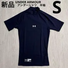 UA アンダーアーマー　アンダーシャツ　ハイネック　半袖　ネイビー　紺　S 新品