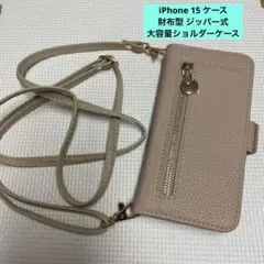 iphone15ショルダー