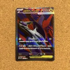 メガラティアスex SR MEGA 拡張パック メガシンフォニア キラ 079