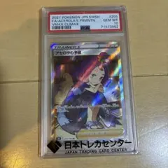 【PSA10】ダンサー SR S8 フュージョンアーツ 114/100 ダンサー SR S8 フュージョンアーツ 114/100 - メルカリ