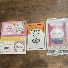 ちいかわ カード セット　コレクション　バラエティ　マツキヨ