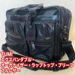 美品【トゥミ】アルファ ラージエクスパンダブル オーガナイザー　3way 大容量 ALPHA エクスパンダブル・オーガナイザー・ラップトップ