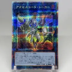 2026年最新】アクセスコードトーカー 20thの人気アイテム - メルカリ
