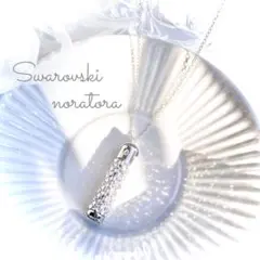 アロマペンダント　アロマ　アロマディフューザー　スワロフスキー　キラキラ　香水