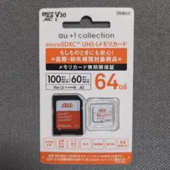 au純正 microSDXC 64GB