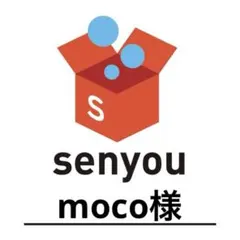 moco様専用　150×150