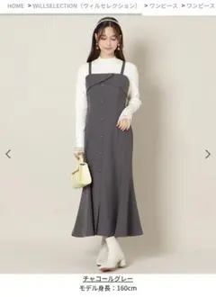 WILLSELECTION/フロントスリットマーメイドワンピース（グレー）