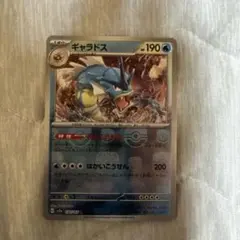 P1434.おまとめ割ありポケモンカード ギャラドスG Pt1 028/096 P1434.おまとめ割ありポケモンカード ギャラドスG Pt1 028/096 - メルカリ