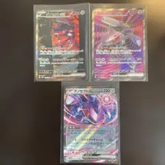 ゲノセクトex SAR,SR,RR SV11B ブラックボルト 172/086