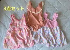 ベビー水着3点セット（女の子）　90サイズ