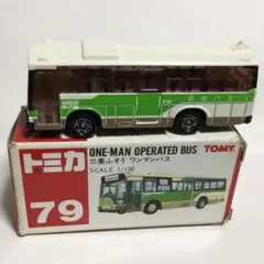 特注 非売品 日本製 トミカ★三菱ふそう ワンマンバス シルバー TOMY (トミー) トミカ 日本製トミカ 三菱ふそうワンマンバス