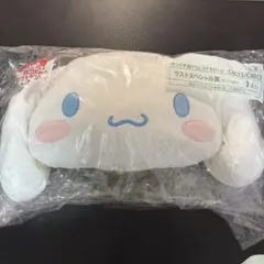 サンリオくじ シナモロール クッション ラストワン