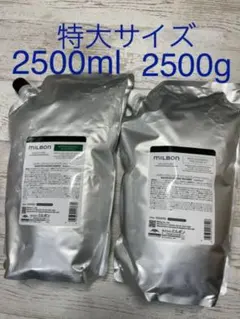グローバルミルボン スムース ミディアム 2500ml 2500gセット - メルカリ