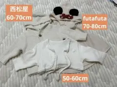 ベビーアウター ポンチョ 3点セット