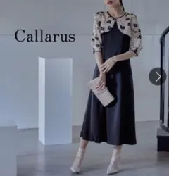 【新品】Callarus結婚式パーティーオケージョンドレスボレロワンピースドレス