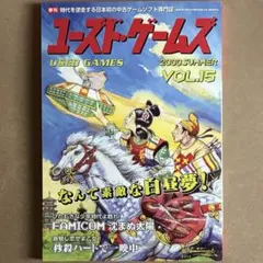 ユーズド·ゲームズ vol.3 - メルカリ