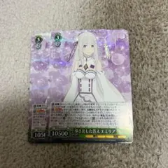 WS リゼロ　導き出した答え　エミリア　RR 2枚セット