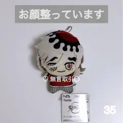 L*O様 鬼滅の刃 ちびぐるみ 無限城編 狛治 恋雪 猗窩座 童磨 4種セット 2025年最新】鬼滅の刃 ちびぐるみの人気アイテム - メルカリ