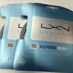 LUXILON ALU POWER ROUGH 125 2本セット