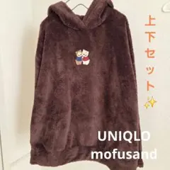 UNIQLOmofusandフリース セット L ブラウン ルームウェアパジャマ