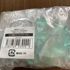 ガンダム&ザク モビルスーツアンサンブル 初期ミク色 クリアカラー2体セット