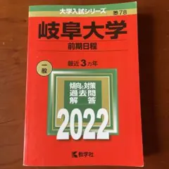 2026年最新】岐阜大学の人気アイテム - メルカリ