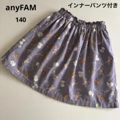 エニィファム　コーデュロイ　スカート　インナーパンツ付き　くま　うさぎ　秋　冬