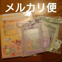 サンリオ　推し活　当たりくじ