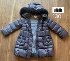 組曲 キッズロングダウンコート 130ネイビー クミキョク