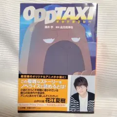 2026年最新】オッドタクシーの人気アイテム - メルカリ