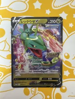 2026年最新】ドラゴンポケモンVゲットチャレンジの人気アイテム - メルカリ