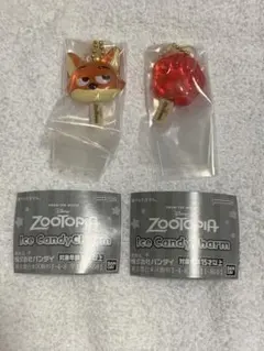 ズートピアアイスキャンディーチャーム ２種セット