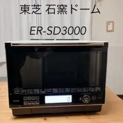 2026年最新】東芝オーブンレンジ er-sd100の人気アイテム - メルカリ