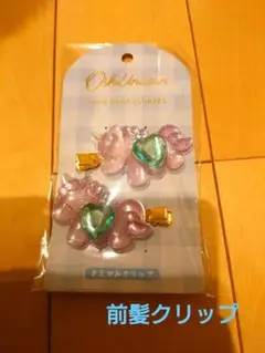 新品未使用 キラキラユニコーン ヘアクリップ 2個セット