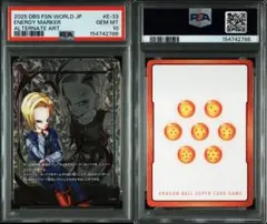 エナジーマーカー ベジット チャンピオンシップセットE-02 PSA10