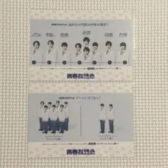 超特急 生写真 集合 青春超特急