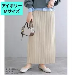 【未着用】reca 「やみつき」ランダムプリーツタイトスカート　М