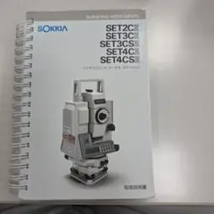 測量機器