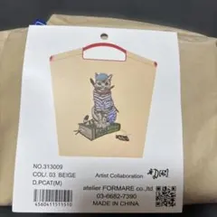 ボールアンドチェーン 猫刺繍イラスト ベージュ エコバッグ　M